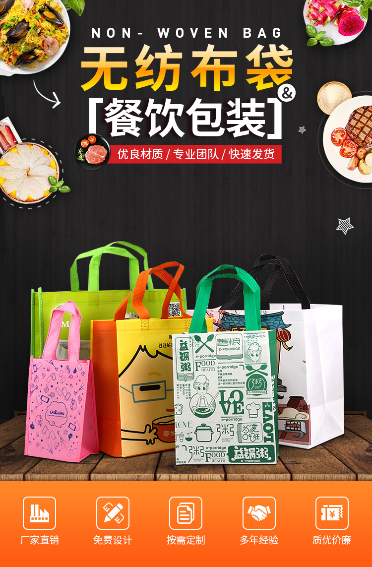 随州市无纺布袋无纺布手提环保袋定制
