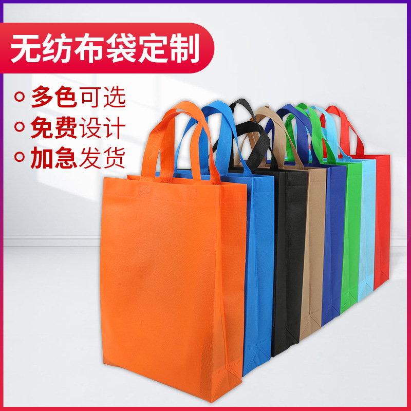 随州市无纺布手提袋定做