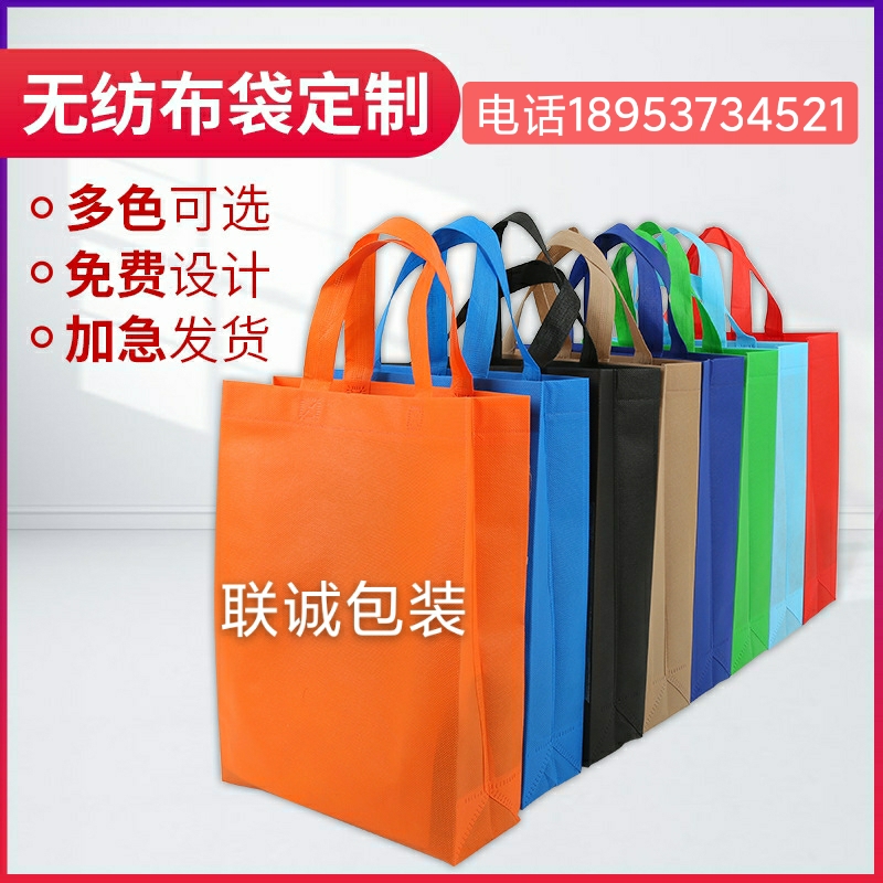 随州市无纺布购物袋