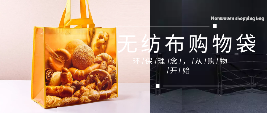 随州市为什么选择联诚无纺布购物袋？