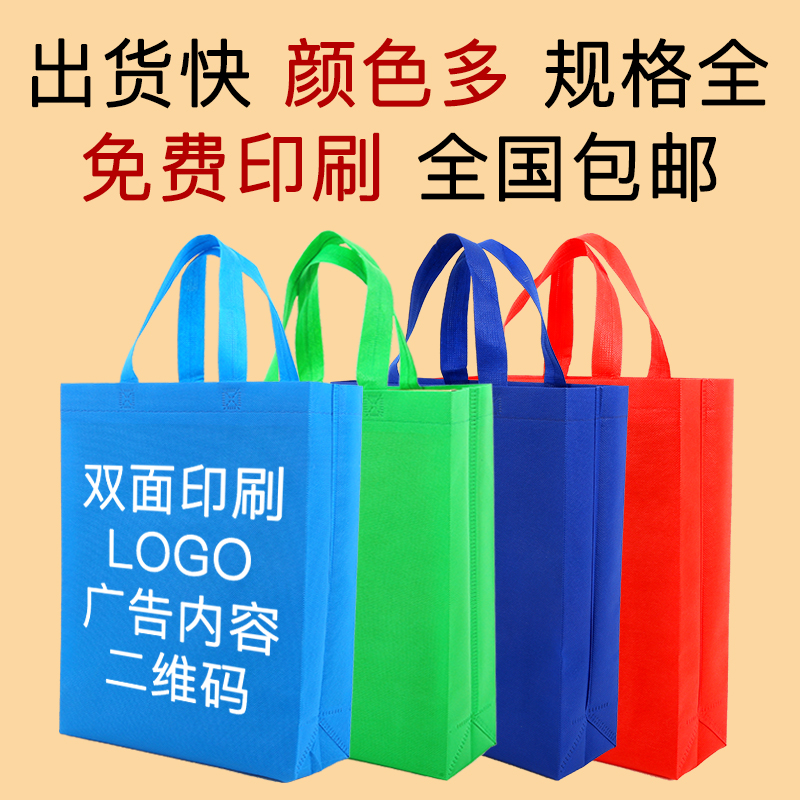 随州市无纺布手提袋定做