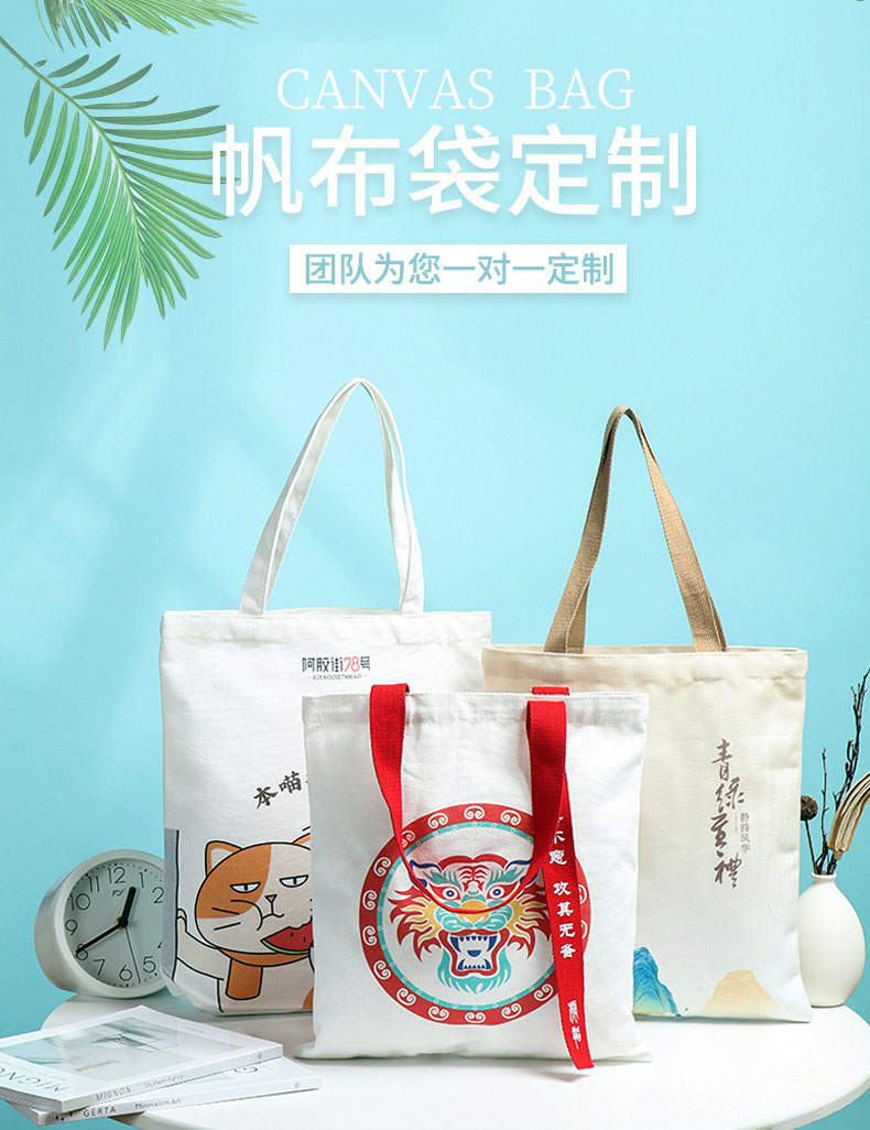 随州市帆布包批发空白手提
