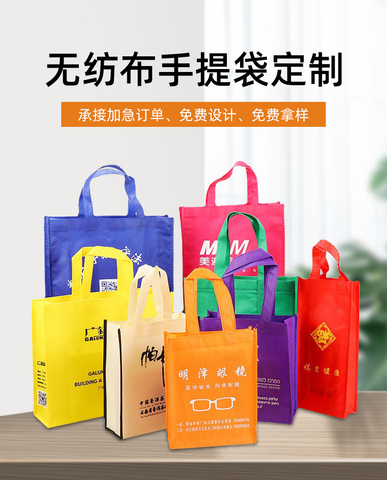 随州市无纺布购物袋无纺布手提袋定制