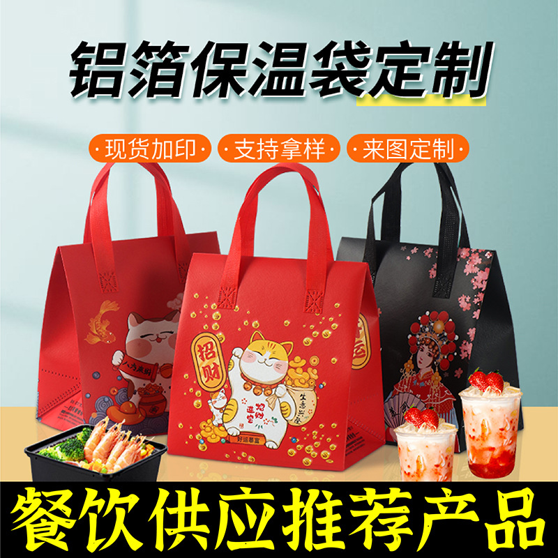 随州市无纺布保温袋