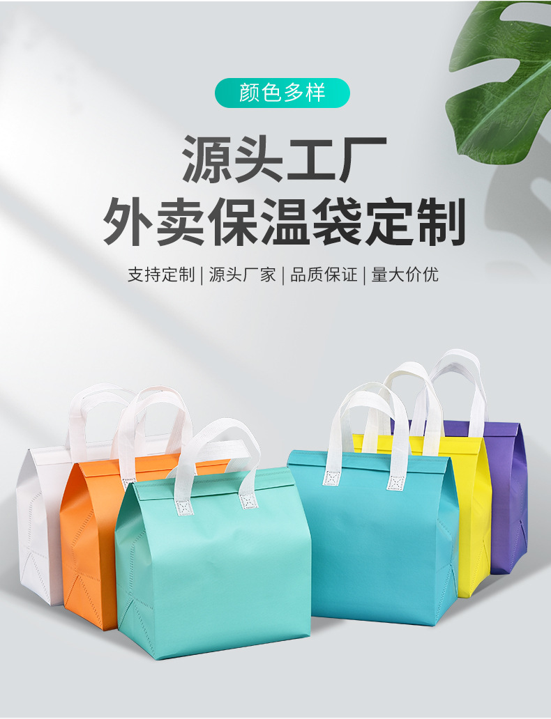 随州市无纺布保温袋外卖袋