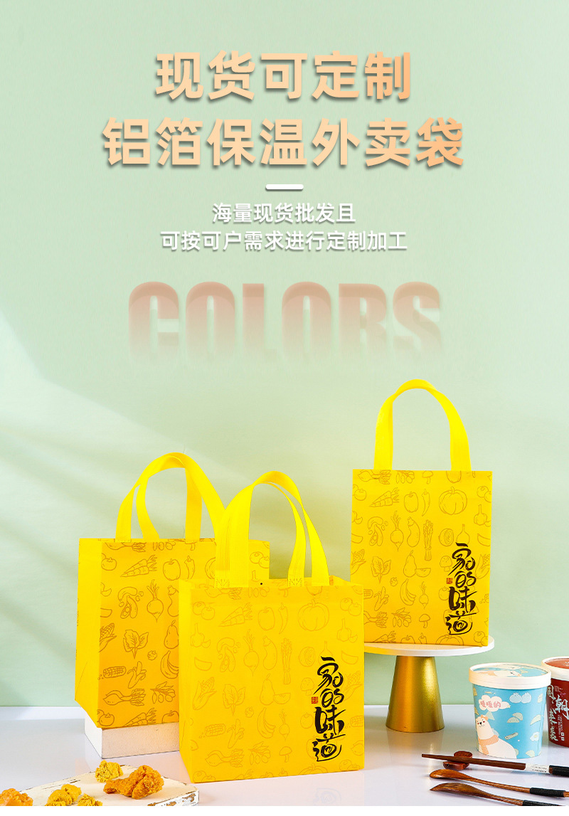 随州市无纺布外卖袋制定