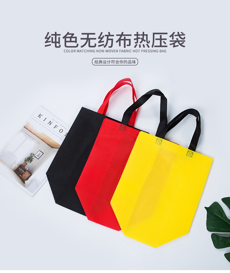 随州市热压无纺布袋纯色立体袋
