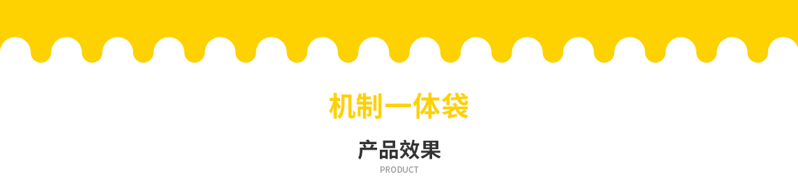 随州市无纺布立体袋定做需要注意一下几点
