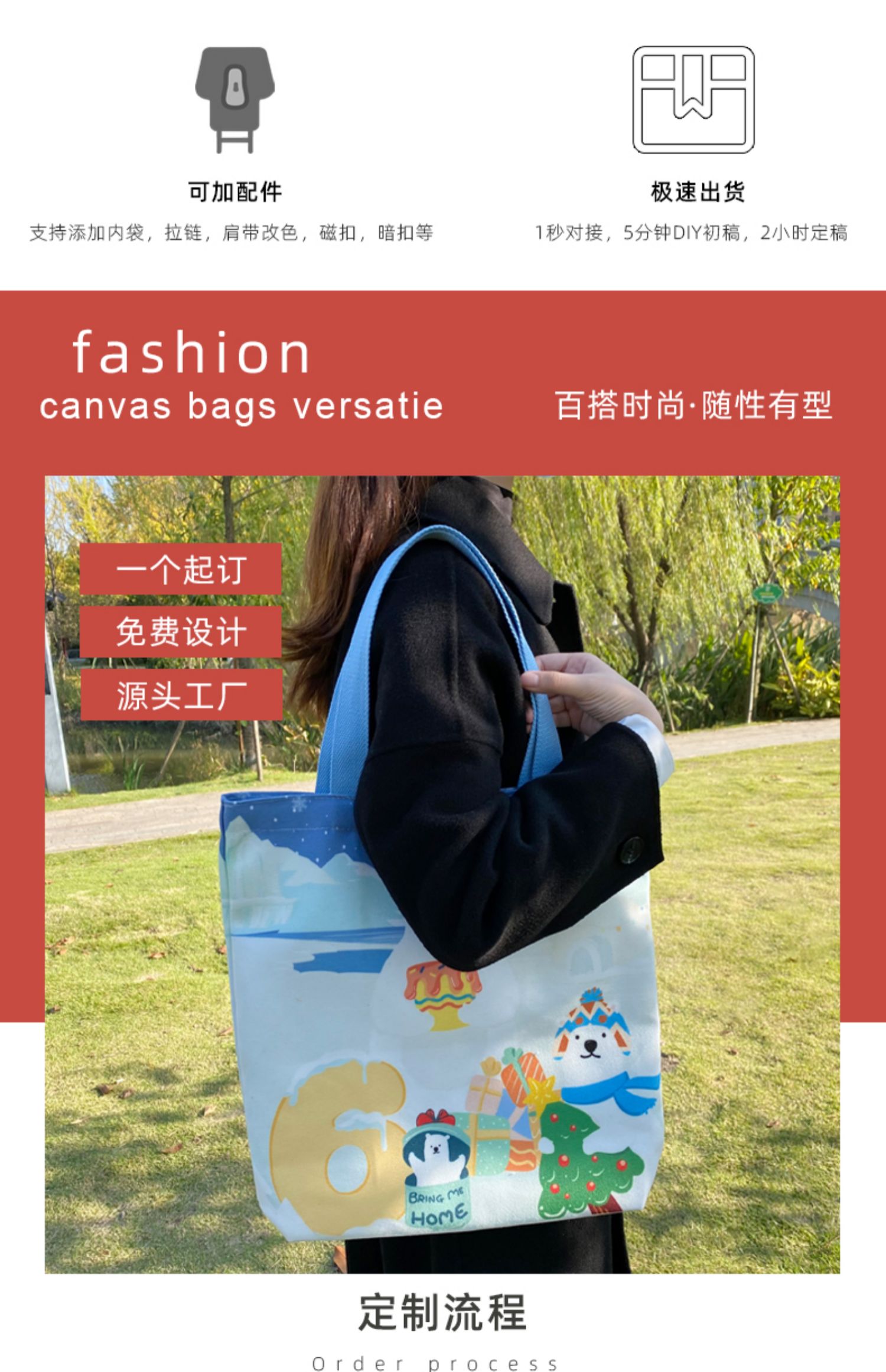 随州市帆布袋定制帆布包定做棉布袋子订做飘带图案环保购物袋印logo加急
